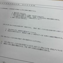 日本航空　JAL 社内資料　B747-400 客室訓練テキスト　廃品 客室乗員訓練部発行のものです。穴守稲荷にあったころの訓練センター_画像9