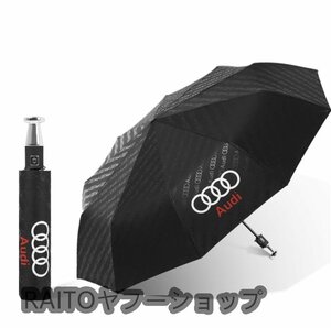 * new goods * Audi *. rain combined use folding extra-large strengthen thickness umbrella umbrella umbrella parasol full automation Rebirth car *