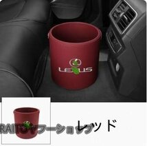 レクサス ロゴ入り 収納 ゴミ箱 ダストボックス エンブレム 車載 CT/ES/GS/IS/LC/LFA/LM/LS/LX/RX/NX/RC/LX/UX/HS 4カラー選択可能_画像1