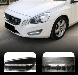 新品 ボルボ V60 S60 2011-2013用 デイライト