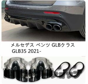 メルセデス ベンツ GLBクラス GLB35 2021- マフラーカッター テールパイプ デュアル出し マフラーカッターカバー　4本出し