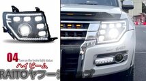 新品 三菱 パジェロ V93 V97 2006-2020 LED　ヘッドランプ ヘッドライト流れるシャルウィンカー　外装カスタム_画像5