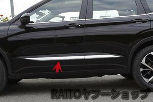 新品 三菱 アウトランダーPHEV GN0W 2022- サイドプロテクションガーニッシュ