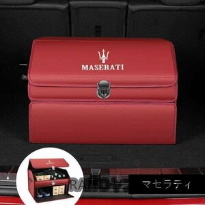 ★新品★マセラティ トランク収納ボックス車用車載収納ボックス多機能折りたたみ式テールボックス収納ケース収納物整理用品★レッド★