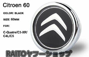 ★新品★シトロエン 専用★ホイール センター キャップ フローティング 回転発光 ハブキャップ ホイールキャップ４個★自動点灯★
