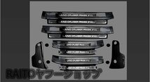 プラド　150　スカッフ プレート　 Bk 2色 7人乗_画像1