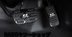 トヨタ・FJクルーザー リアルカーボン ペダル