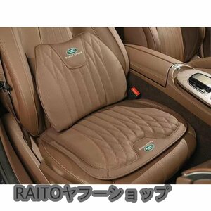 ランドローバー 高品質 シートクッション 車用 シートカバー ナッパ レザー 腰当て 滑り止め 弾性 座布団1点+腰クッション1点★ブラウン★