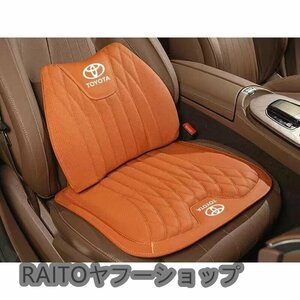 新作 トヨタ 高品質 シートクッション 車用 シートカバー ナッパ レザー 腰当て 滑り止め 弾性 座布団1点+腰クッション1点★オレンジ★