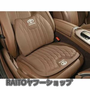 新作 トヨタ 高品質 シートクッション 車用 シートカバー ナッパ レザー 腰当て 滑り止め 弾性 座布団1点+腰クッション1点★ブラウン★