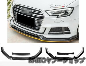 Audi アウディ A3 フロント リップ