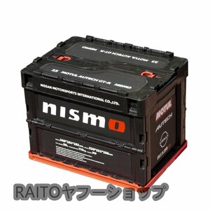 ★新品★日産 ニッサン NISMO トランク収納ボックス車用車載収納ボックス多機能折りたたみ式テールボックス収納ケース収納物整理用品