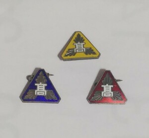  Hyogo prefecture Kobe city ... high school . chapter 3 kind set insignia bachi insignia 