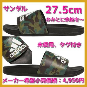 ■新品 adidas 27.5cm 迷彩柄 アディレッタ コンフォート シャワー サンダル ADILETTE COMFORT SLIDES GW9647 NIKE PUMA asics 即決価格　.