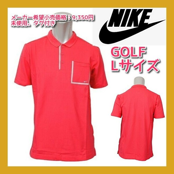 ■新品 ナイキゴルフ 半袖 ポロシャツ サーモンピンク系 DRI-FIT STAYCOOL 胸ポケット メンズ L ゴルフウェア NIKE puma adidas callaway