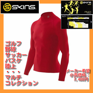 ■ Новые SKINS M Red List цена 7,480 иен для гольфа, футбола, бейсбола, мультиколлекции, с длинным рукавом, компрессионного мистера / г-жи J57187015D Nike Puma