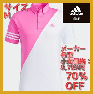 ■新品 70%OFF 定価8789円 adidas golf ポロシャツ Mサイズ AEROREADY テクノロジー UV50+ HT7356 EFC43 白/桃 nike ゴルフ 送料無料 即決.