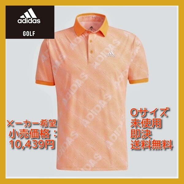 ■新品 半額 定価10,439円 adidas golf ジオメトリックプリント S/S ポロシャツ Oサイズ UV50+ オレンジ 半袖 GM0844 nike PUMA UA 即決