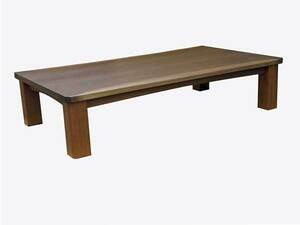 座卓 ローテーブル 120巾長方形 クラシックモダンタイプ 新和風座卓テーブル タモ突板、タモ無垢材 YAMABIKO-120 日本製