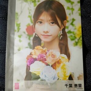 AKB48 カラコンウインク os盤特典生写真 千葉恵里