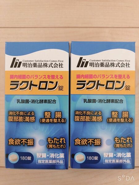 2個セット　明治薬品　ラクトロン錠 180錠　瓶タイプ