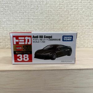 【未開封】トミカ No.38 アウディ R8 クーペ （初回特別版） （ 1/62スケール トミカ 158677）