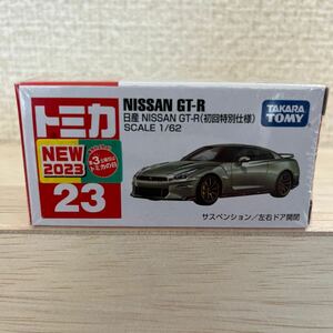 【未開封】トミカ No.23 日産 NISSAN GT-R （初回特別仕様） （1/65スケール トミカ 228325）
