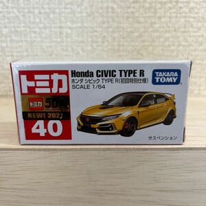 【未開封】トミカ No.40 ホンダ シビック TYPE R （初回特別仕様）（1/64スケール トミカ 156758）