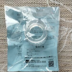 水素水生成器 専用アタッチメント 25mm 口径 SY-065N