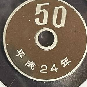 2021年 平成24年 プルーフ50円貨幣 未使用品の画像1