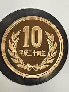 2012年 平成24年 プルーフ10円貨幣　未使用品