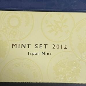 特年 貨幣セット 2010年平成22年 2011年平成23年 2012年平成24年 ミントセット 3セットの画像7