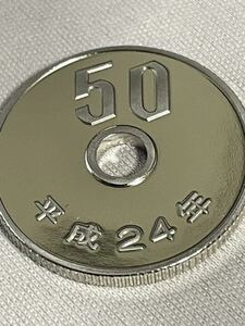 2012年　平成24年 5百円貨幣誕生30周年プルーフ貨幣セット出し　50円プルーフ貨幣
