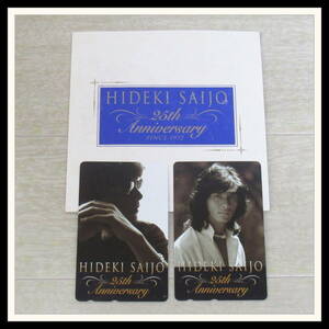 ▼【未使用】西城秀樹 HIDEKI SAIJO 25th Anniversary 1972/25周年記念 50度数 2枚セット テレカ テレホンカード【J2【R2024-03-21-232