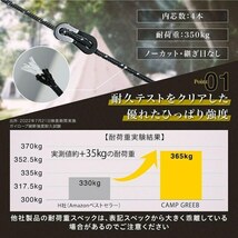 アーミーグリーン ガイロープ パラコード 4mm 4m巻 6個セット 反射材入り 350kg超耐久 キャンプグリーブ テントロープ_画像4