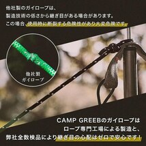アーミーグリーン ガイロープ パラコード 4mm 4m巻 6個セット 反射材入り 350kg超耐久 キャンプグリーブ テントロープ_画像5