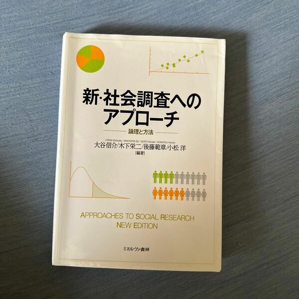 最新社会福祉士養成講座１福祉サービスの組織と経営