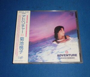 ☆CD☆菊池桃子☆アドベンチャー☆ADVENTURE☆