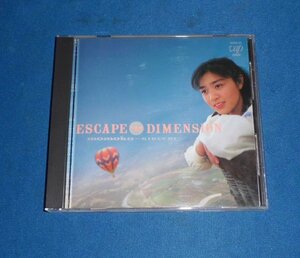 ☆CD☆菊池桃子☆ESCAPE from DIMENSION☆エスケープフロームディメンジョン☆