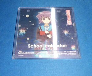 * Suzumiya Haruhi no Yuutsu *School calendar*2010.4-2011.3*