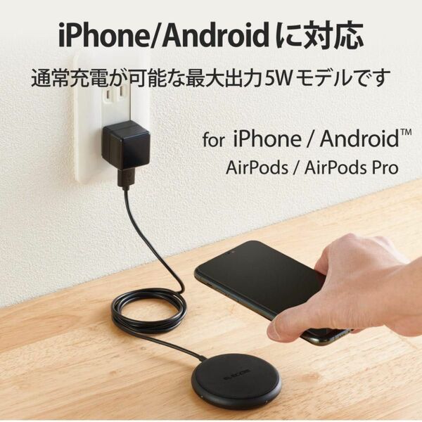  ELECOM ケーブル一体型 Qi規格対応ワイヤレス充電器（5W・卓上・1m） W-QA16BK （ブラック）