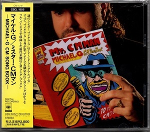 廃盤CD：MICHAEL G Mr.CM MAN マイケル・G ミスター・CMマン CM SONG BOOK 岩崎工 鈴木智文 林哲司 井上鑑 帯付き