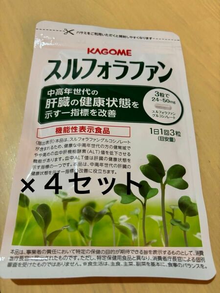 スルフォラファン カゴメ KAGOME