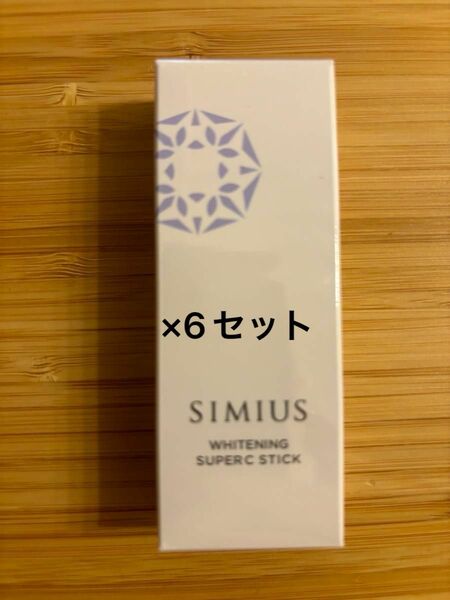 シミウス 薬用ホワイトニング スーパーCスティック