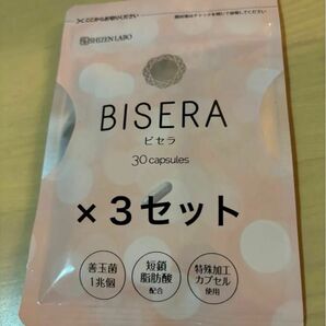 ビセラ BISERA 乳酸菌 善玉菌 サプリメント 自然派研究所