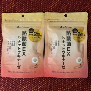 ファイテン☆酪酸菌EX &ナットウキナーゼ☆2袋 
