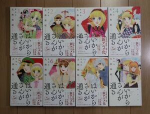 ☆ はいからさんが通る 全８巻 新装版 大和和紀 ☆