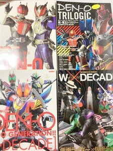 TF玩91　本　雑誌　図鑑　カタログ　ムック　写真集　資料　大　超　全集　ムック　仮面ライダー　　4冊