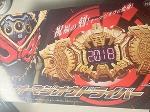 TF玩 N122　仮面ライダー　オーマジオウ　変身ベルト　オーマドライバー　　　