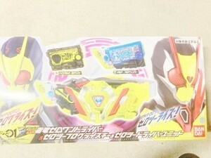 TF玩452　送料無料　　DX　変身　なりきり　武器　ベルト　CSM　仮面ライダー　ゼロツー　　